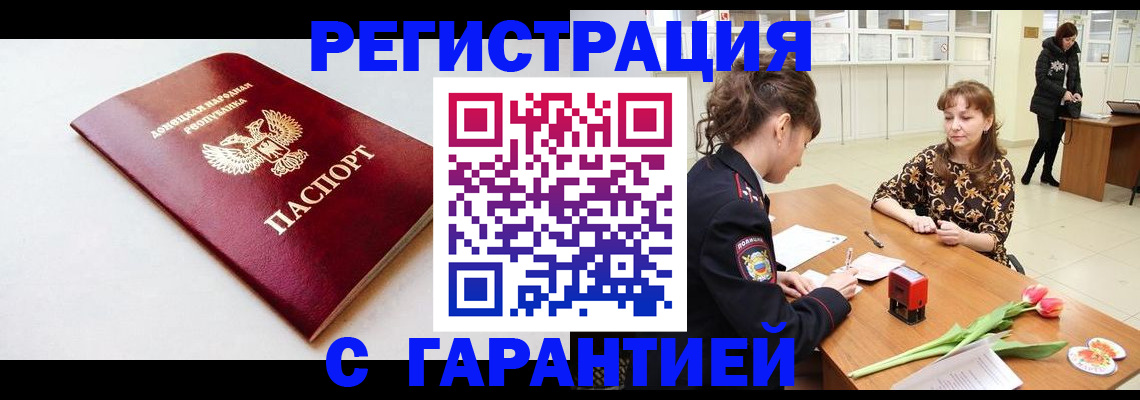 прописка в Называевске