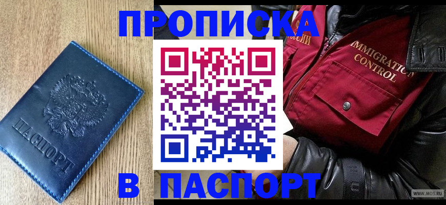 временная регистрация собственник в Называевске