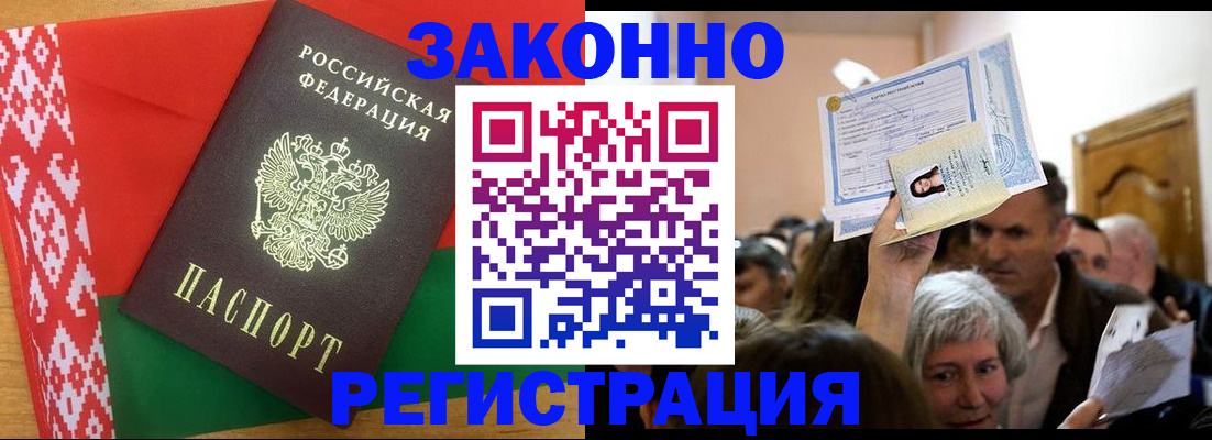 временная регистрация для школы в Называевске